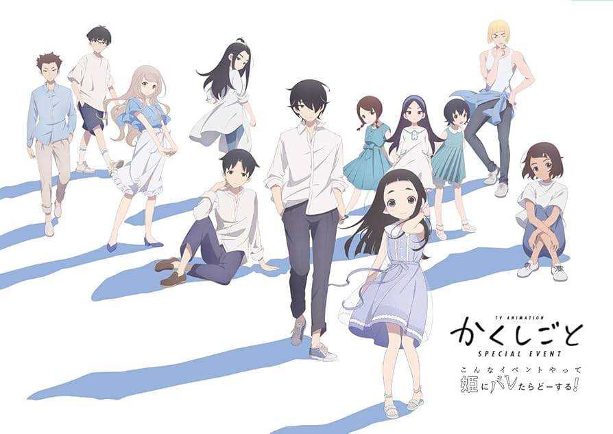 Amazon.co.jp: TVアニメ「かくしごと」スペシャルイベント ~こんな