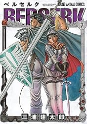ベルセルク 1 (ヤングアニマルコミックス) | 三浦建太郎 | 青年マンガ