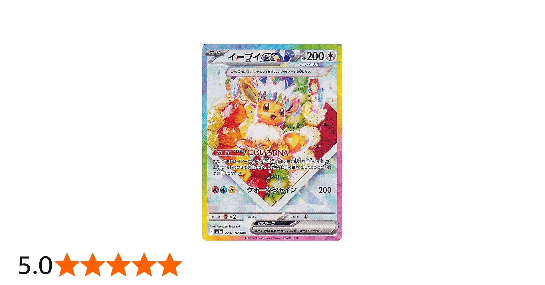 Amazon.co.jp: ポケモンカードゲームSV sv8a ハイクラスパック テラス