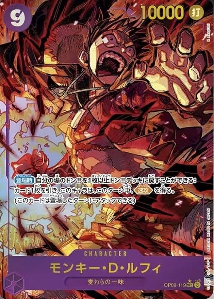 Amazon.co.jp: ONE PIECEカードゲーム 新たなる皇帝 SEC モンキー・D