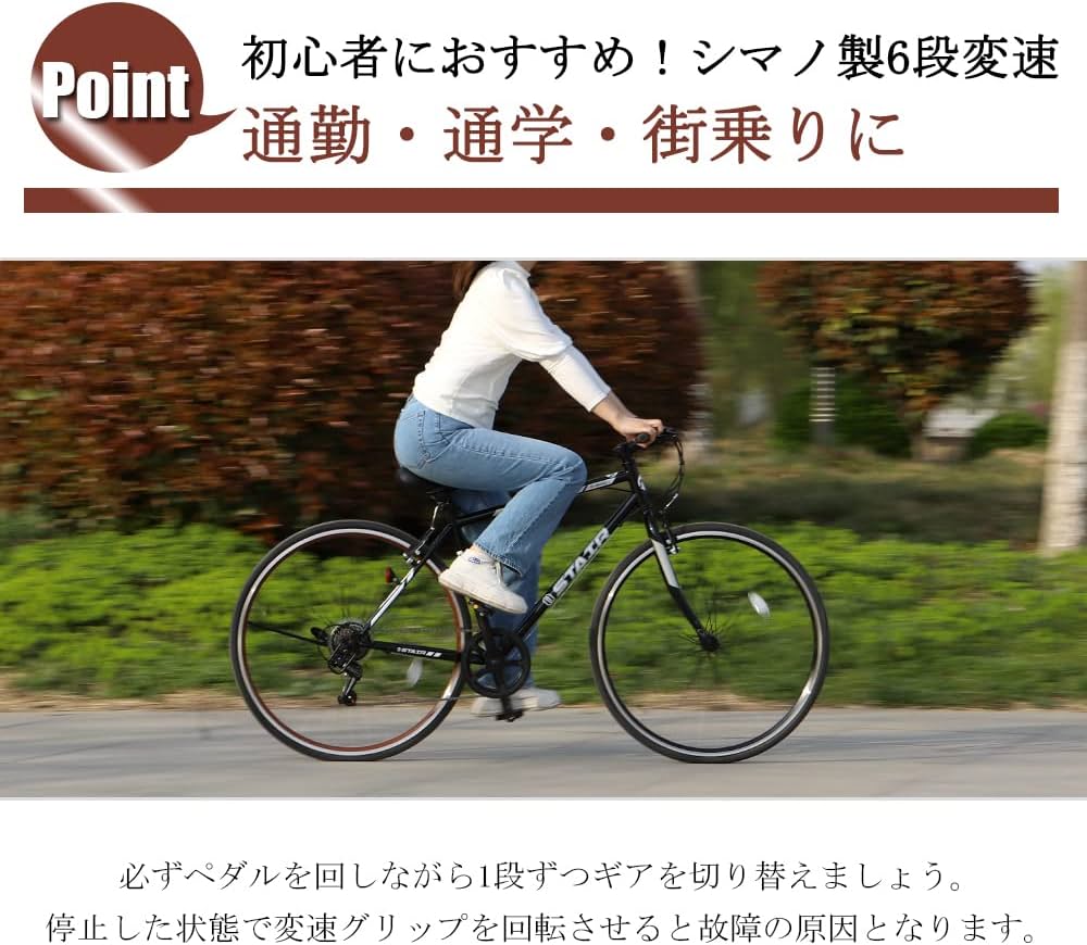 Amazon | クロスバイク 自転車 700x25c シマノ製6段変速 超軽量高炭素