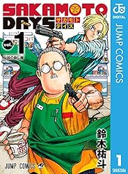 Amazon.co.jp: SAKAMOTO DAYS 20 (ジャンプコミックスDIGITAL) 電子