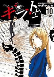 ギフト± 26 | ナガテユカ | マンガ | Kindleストア | Amazon