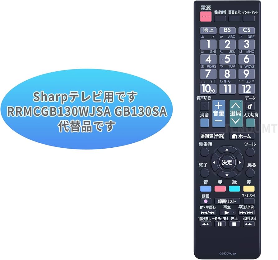 Amazon | 代用 テレビリモコンGB130WJSA シャープ液晶テレビに対応 LC
