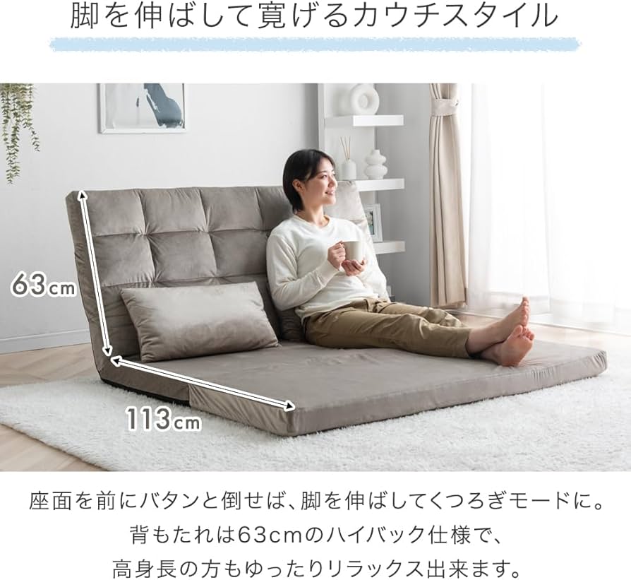 Amazon｜タンスのゲン ソファーベッド 3WAY 2人掛け 幅130cm