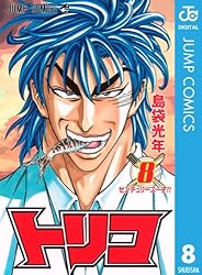Amazon.co.jp: トリコ モノクロ版 41 (ジャンプコミックスDIGITAL