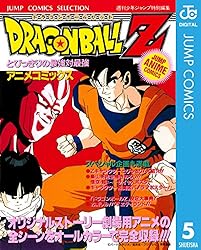 Amazon.co.jp: ドラゴンボールZ アニメコミックス 13 龍拳爆発!! 悟空