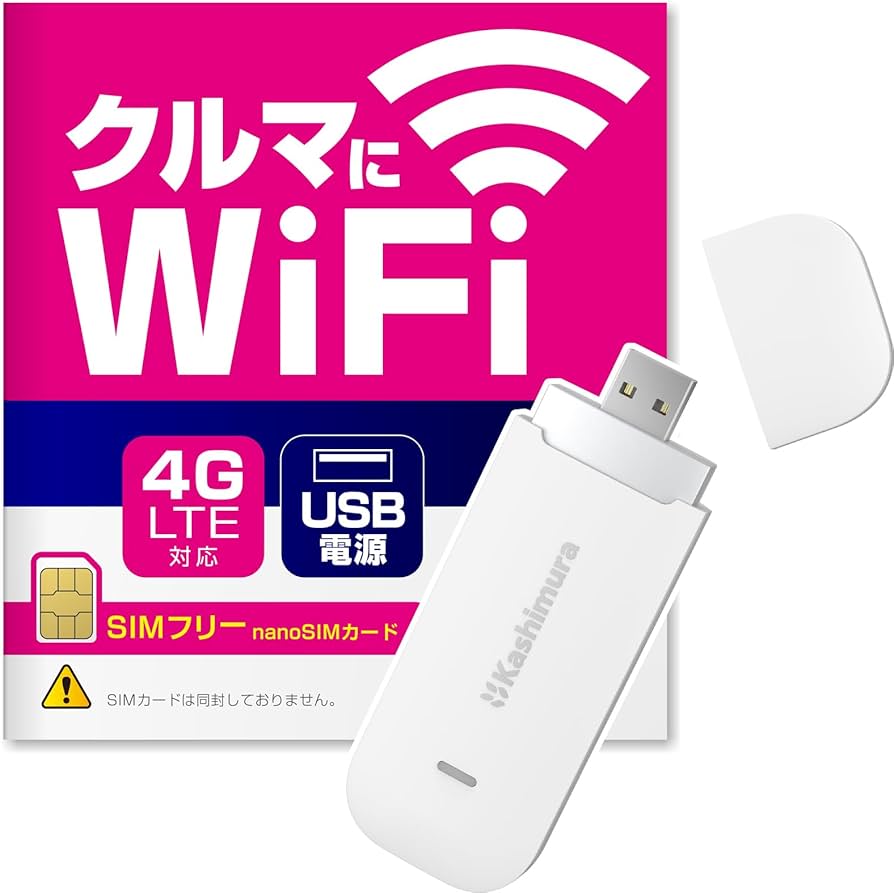 Amazon.co.jp: カシムラ(Kashimura) SIMフリー無線LANルーター USB電源