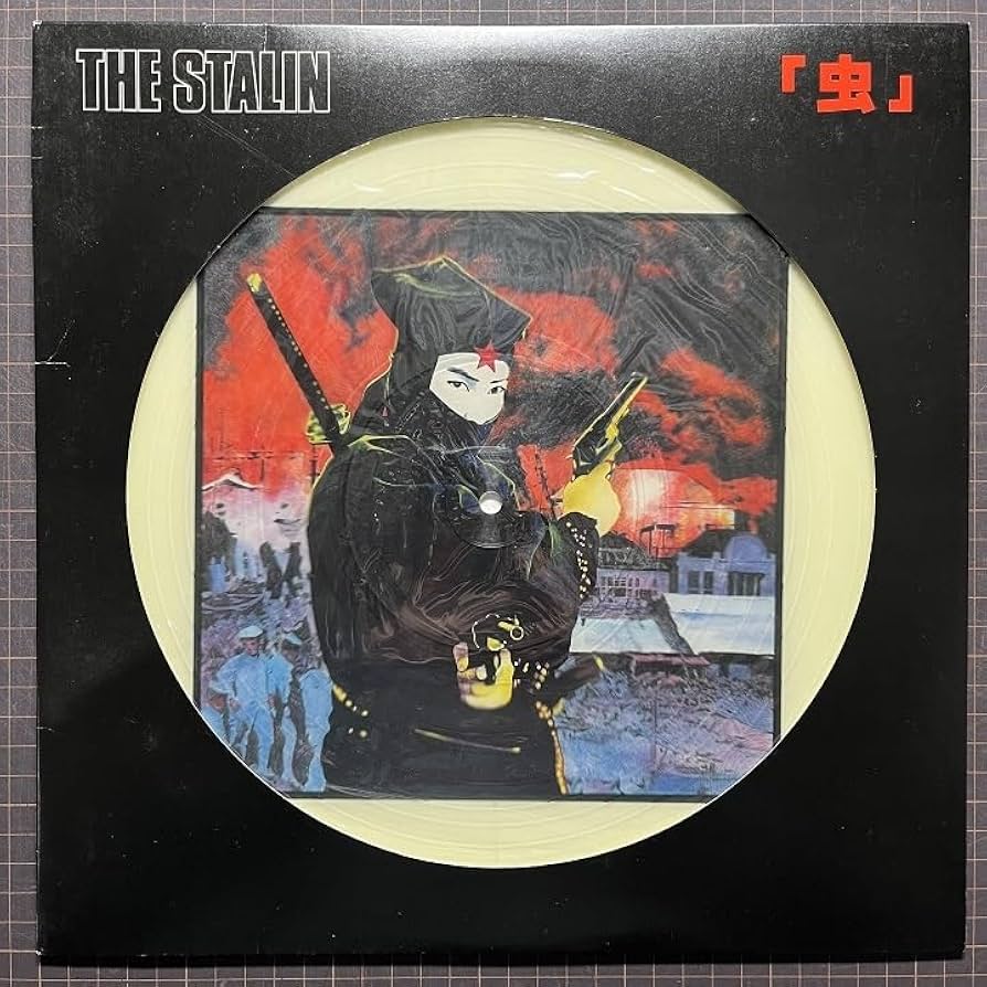 Amazon | ピクチャー盤 スターリン THE STALIN 虫 3rd LP ほぼ美品美盤
