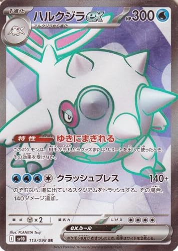 ロケット団」の人気商品一覧 | 安い商品を通販サイトから探す - 価格.com