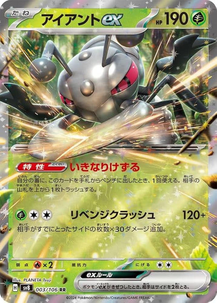 Amazon.co.jp: ポケモンカードゲームSV sv8 拡張パック 超電ブレイカー