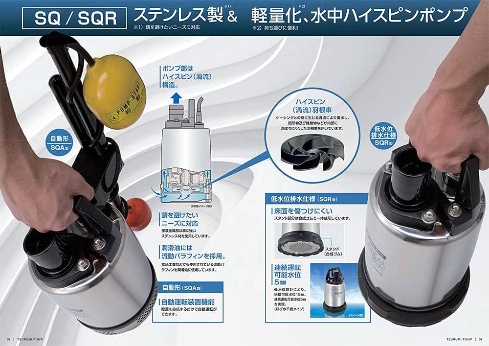 Amazon.co.jp: ツルミ (鶴見) ステンレス製水中ハイスピンポンプ 40SQ2