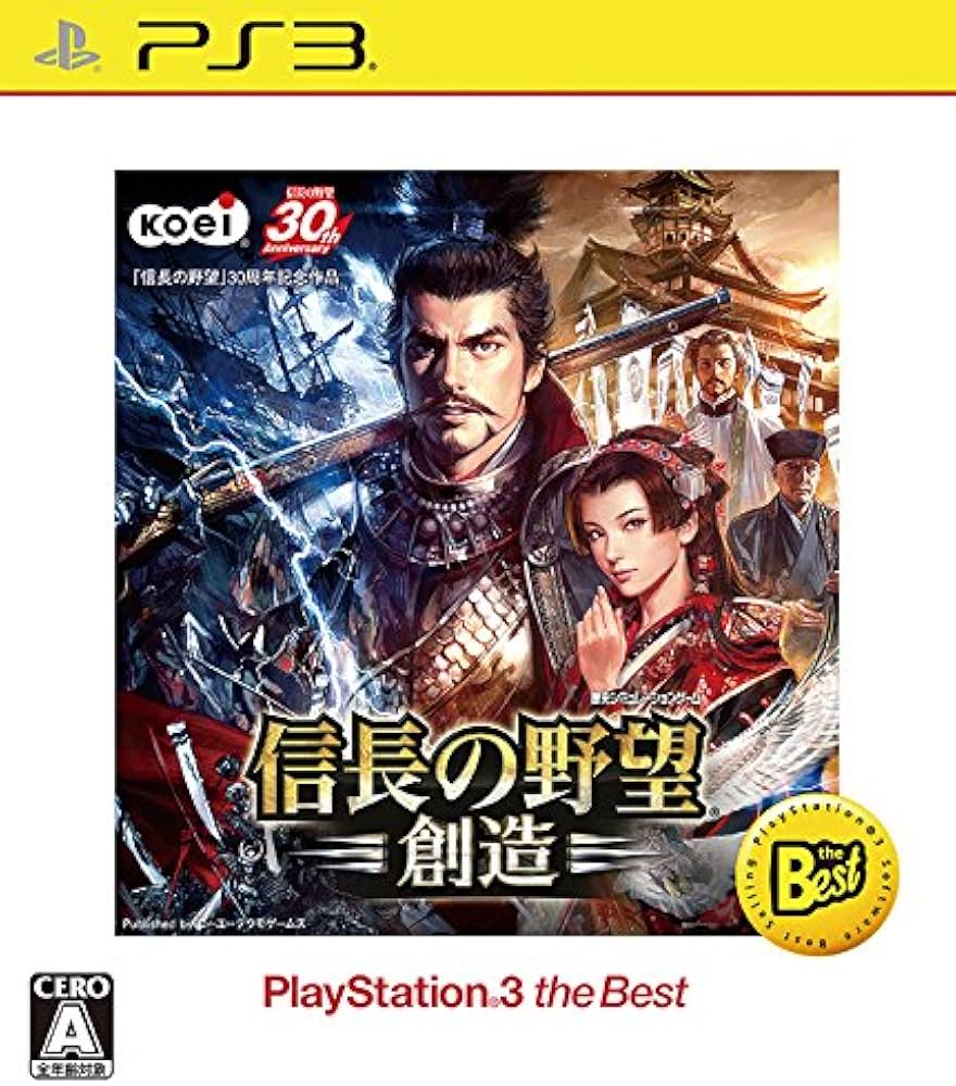 Amazon | 信長の野望・創造 PlayStation3 the Best | プレイステーション3