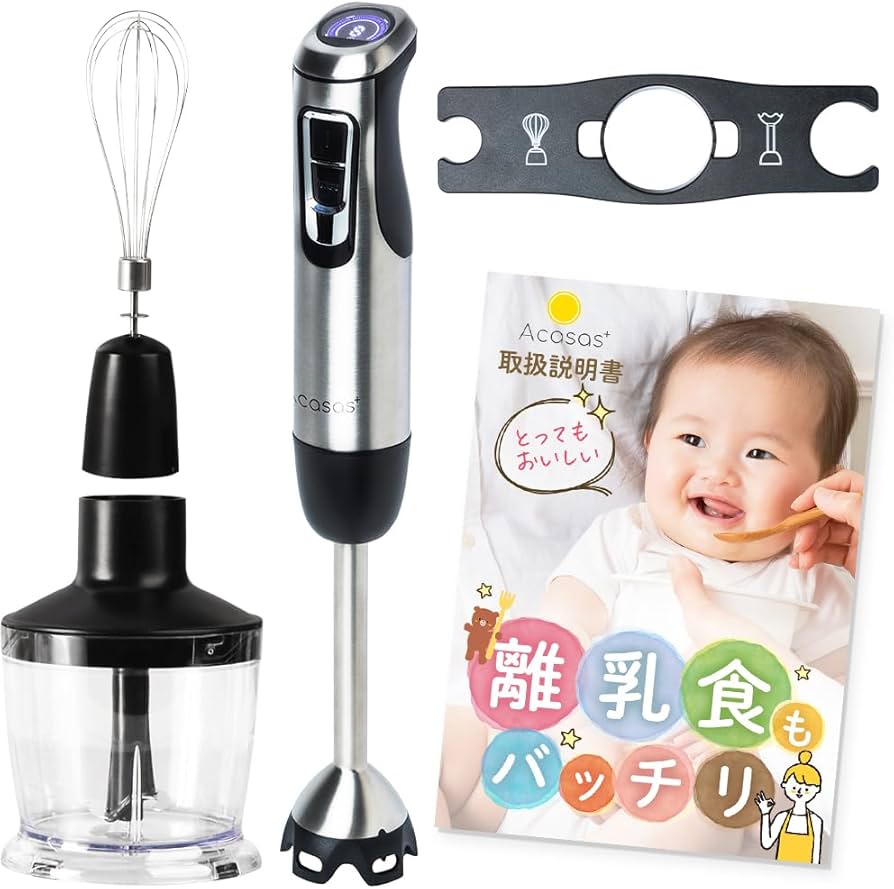 Amazon | Acasas+ コードレス ハンドブレンダー 【離乳食対応】 1台7役