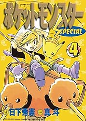 Amazon.co.jp: ポケットモンスタースペシャル（64） (てんとう虫