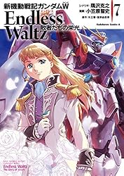Amazon.co.jp: 新機動戦記ガンダムW Endless Waltz 敗者たちの栄光(14