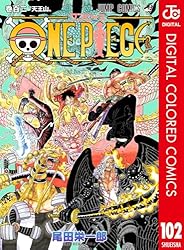 Amazon.co.jp: ONE PIECE カラー版 104 (ジャンプコミックスDIGITAL