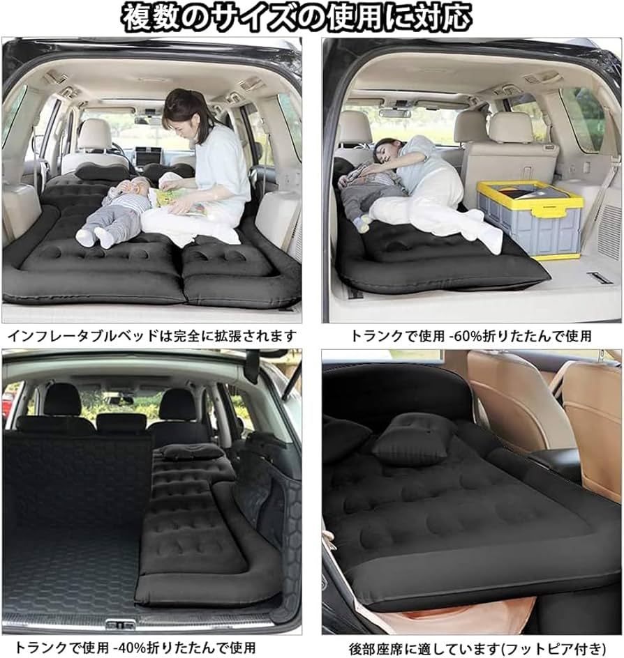 Amazon.co.jp: アウトドアベッド 車中泊エアーベッド 車中泊マット 車