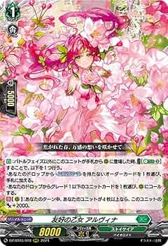 Amazon.co.jp: ヴァンガード 次元超躍 友好の乙女 アルヴィナ(RRR) DZ