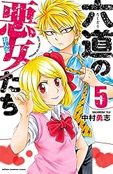 Amazon.co.jp: 六道の悪女たち 26 (少年チャンピオン・コミックス