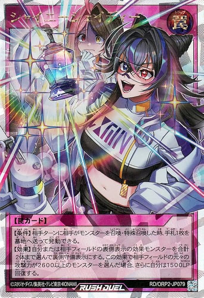 Amazon.co.jp: 遊戯王ラッシュデュエル シャイニーシェイディー