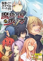 転生したらスライムだった件～魔物の国の歩き方～ 【単話版】(29