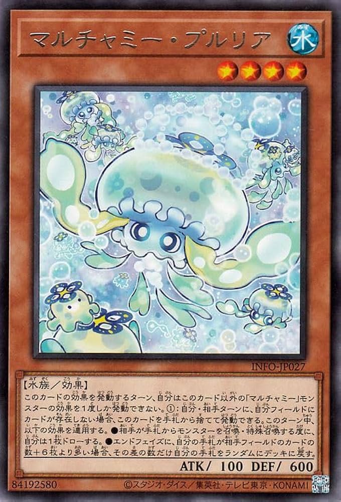 Amazon.co.jp: 遊戯王カード マルチャミー・プルリア(レア