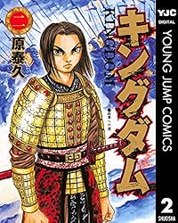 キングダム 72 (ヤングジャンプコミックスDIGITAL) | 原泰久 | 青年