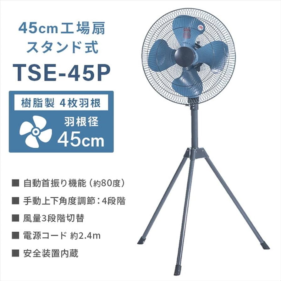 Amazon.co.jp: ナカトミ 45cm 業務用扇風機(工業扇) スタンド型