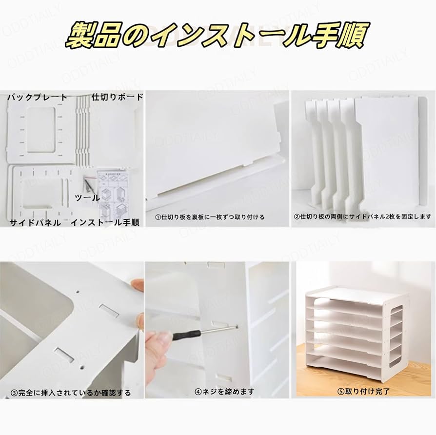 Amazon.co.jp: Oddtiaily a3ラック レターケース 横型 7段 書類トレー