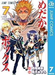 Amazon.co.jp: めだかボックス モノクロ版 22 (ジャンプコミックス