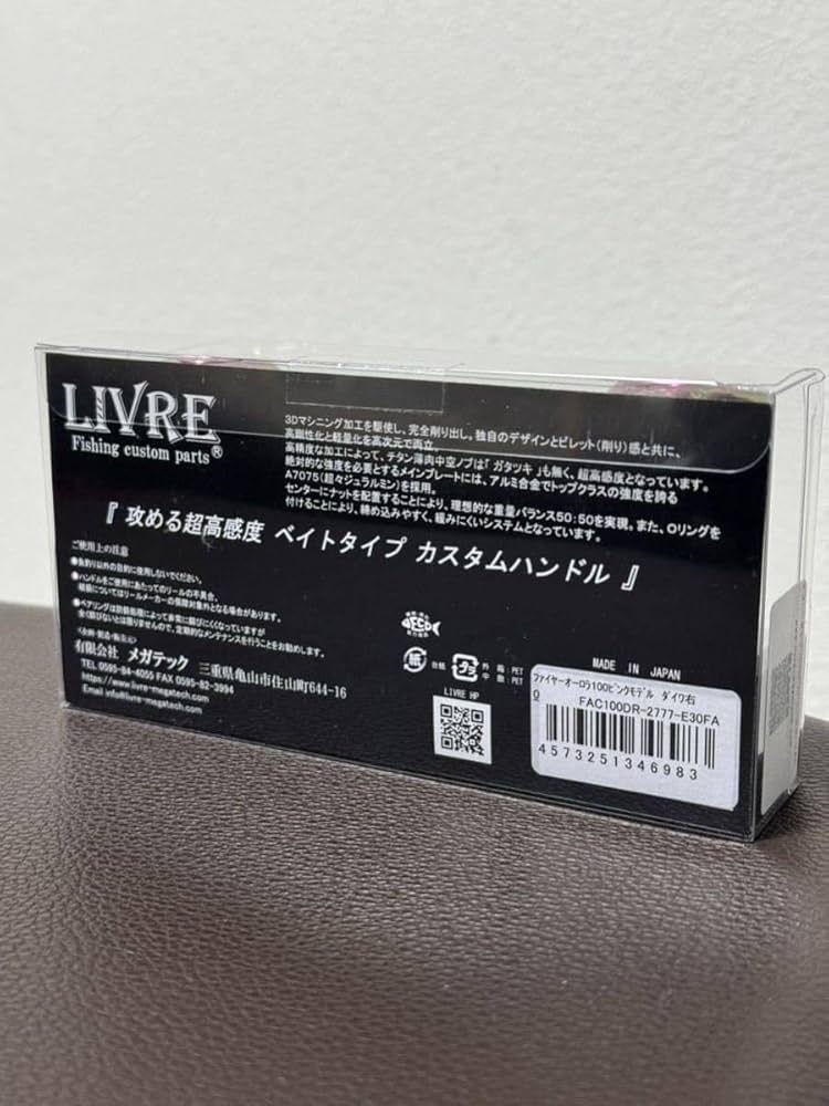 Amazon.co.jp: LIVRE x フィッシュアローリブレxフィッシュアロー