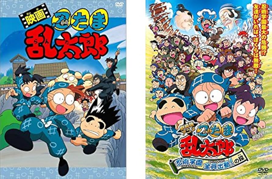 Amazon.co.jp: 映画 忍たま乱太郎 + 忍術学園 全員出動!の段 [レンタル