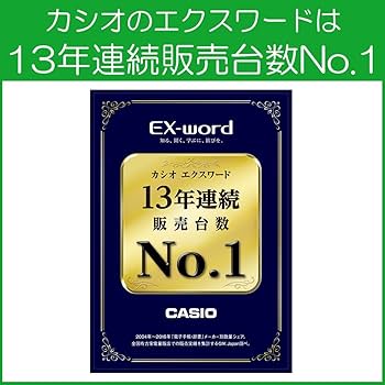 Amazon | カシオ 電子辞書 エクスワード 高校生モデル XD-G4800BU