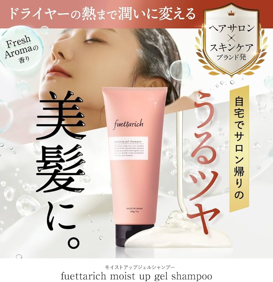 Amazon | fuettarich シャンプー [使い方ガイド 感謝状付] 無添加