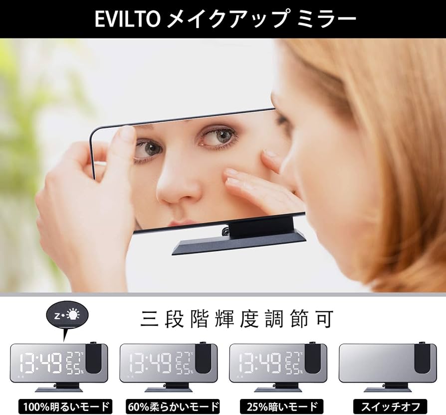 Amazon.co.jp: EVILTO 温湿度計 デジタル投影時計 多機能目覚まし時計