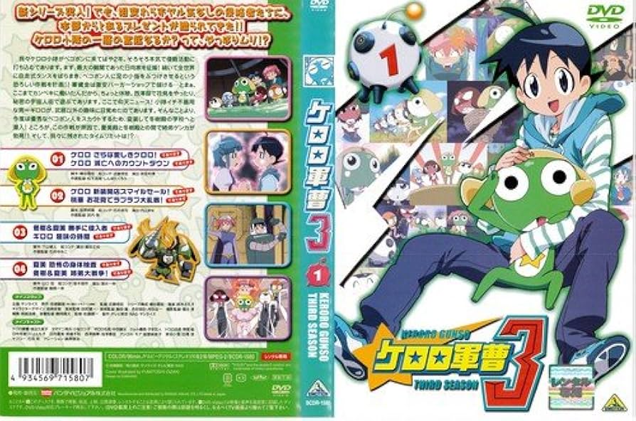 Amazon.co.jp: ケロロ軍曹3rdシーズン 1[レンタル落ち] : DVD