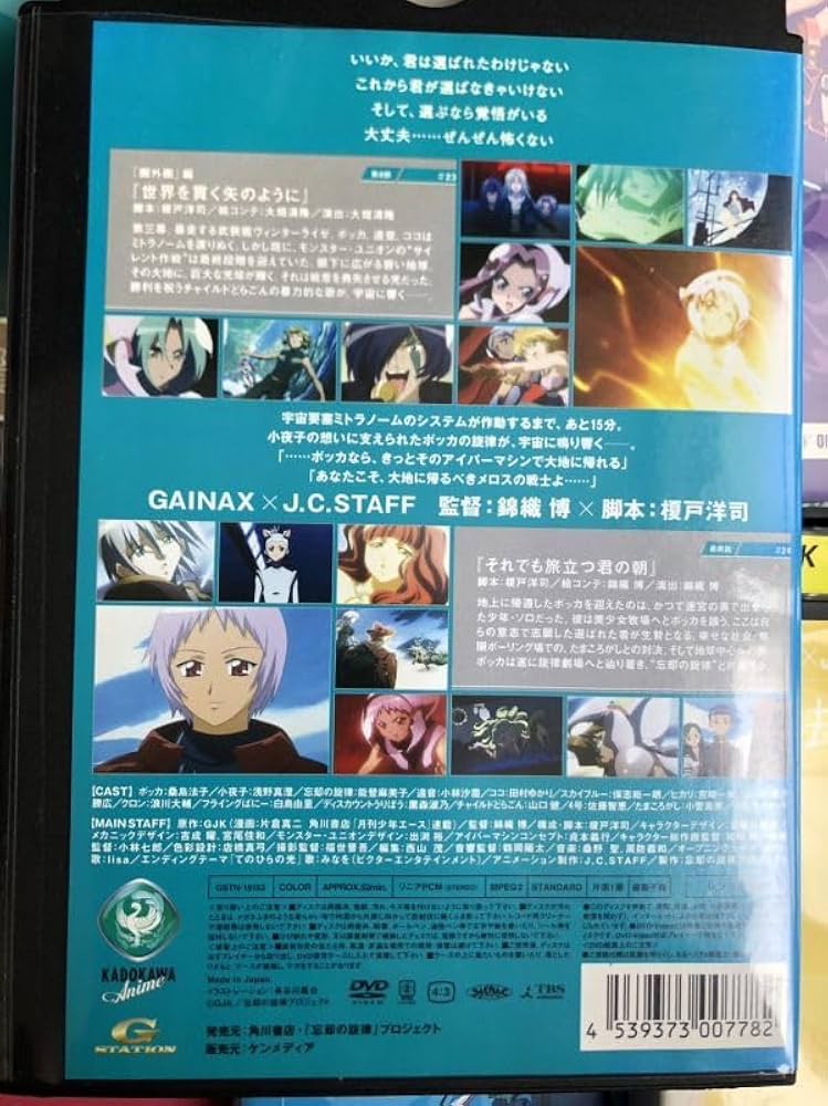 つかたこレインボーロード12巻DVDセット Amazon.co.jp: つかたこ