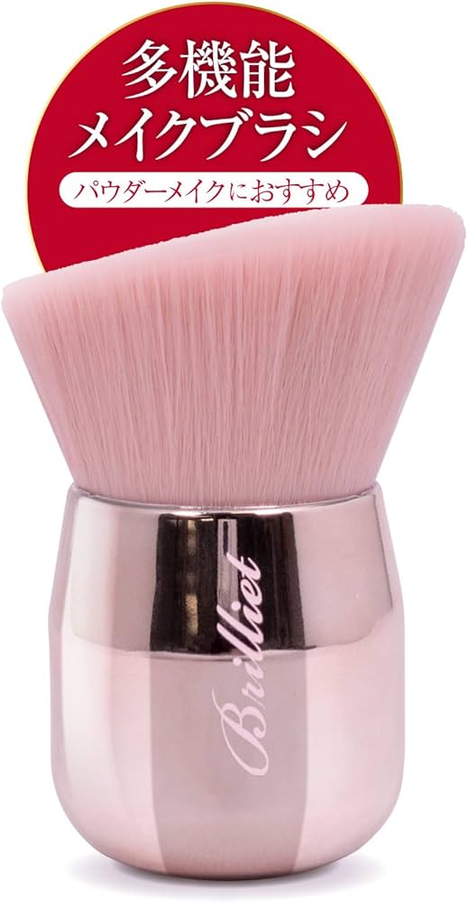 Amazon | Brilliet メイクアップブラシ 化粧 ブラシ フラット型 チーク