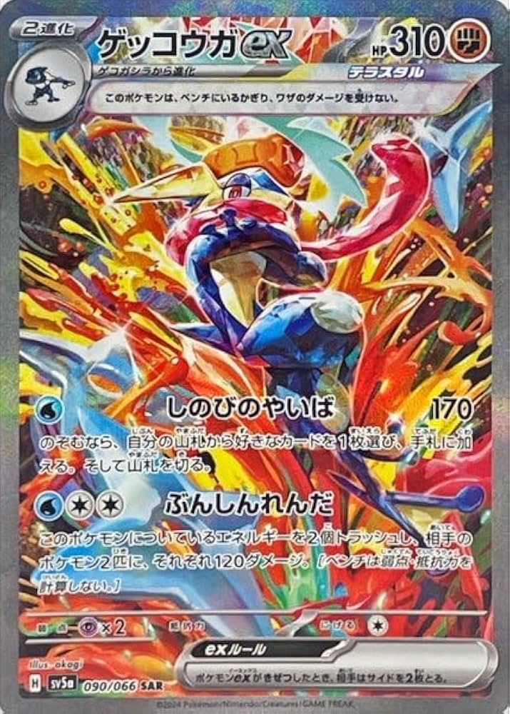 Amazon.co.jp: ポケモンカードゲームSV sv5a 拡張パック クリムゾン