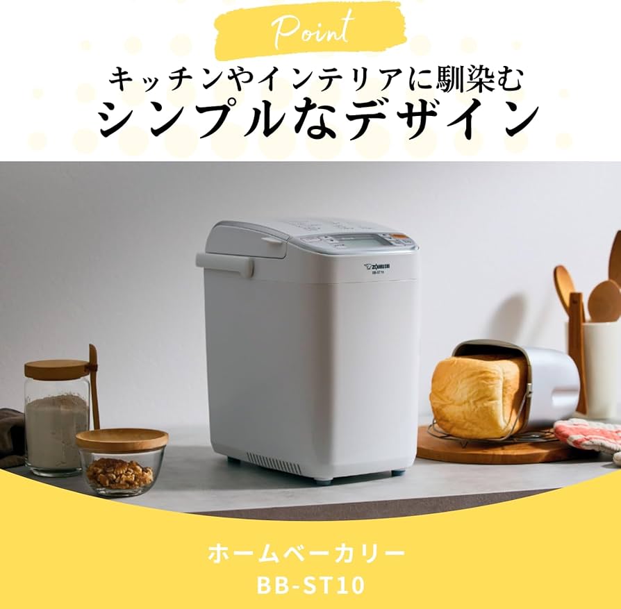Amazon.co.jp: 象印マホービン ホームベーカリー 1斤用 パンくらぶ 高