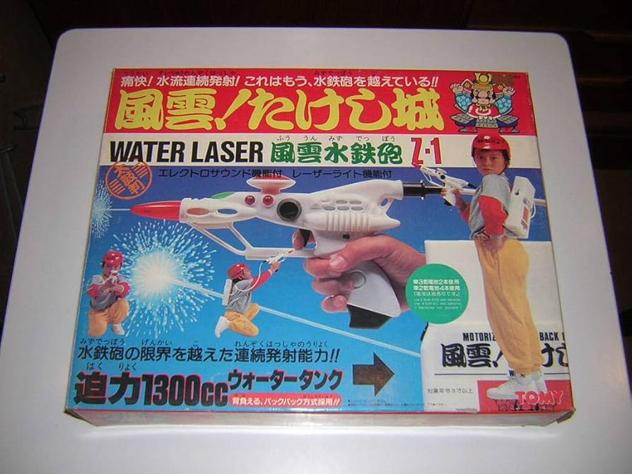 Amazon | 風雲たけし城 風雲水鉄砲 Z-1 サウンド＆レーザーライト 連続