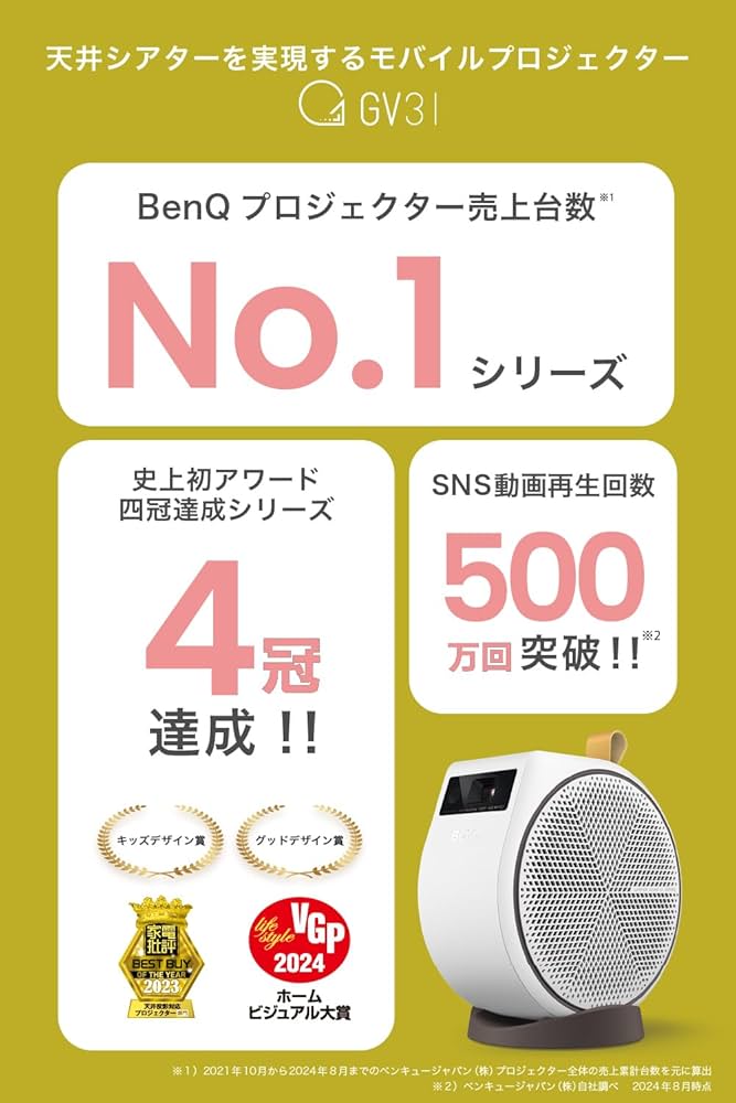 Amazon | BenQ GV31 天井シアター向けモバイルLEDプロジェクター USB