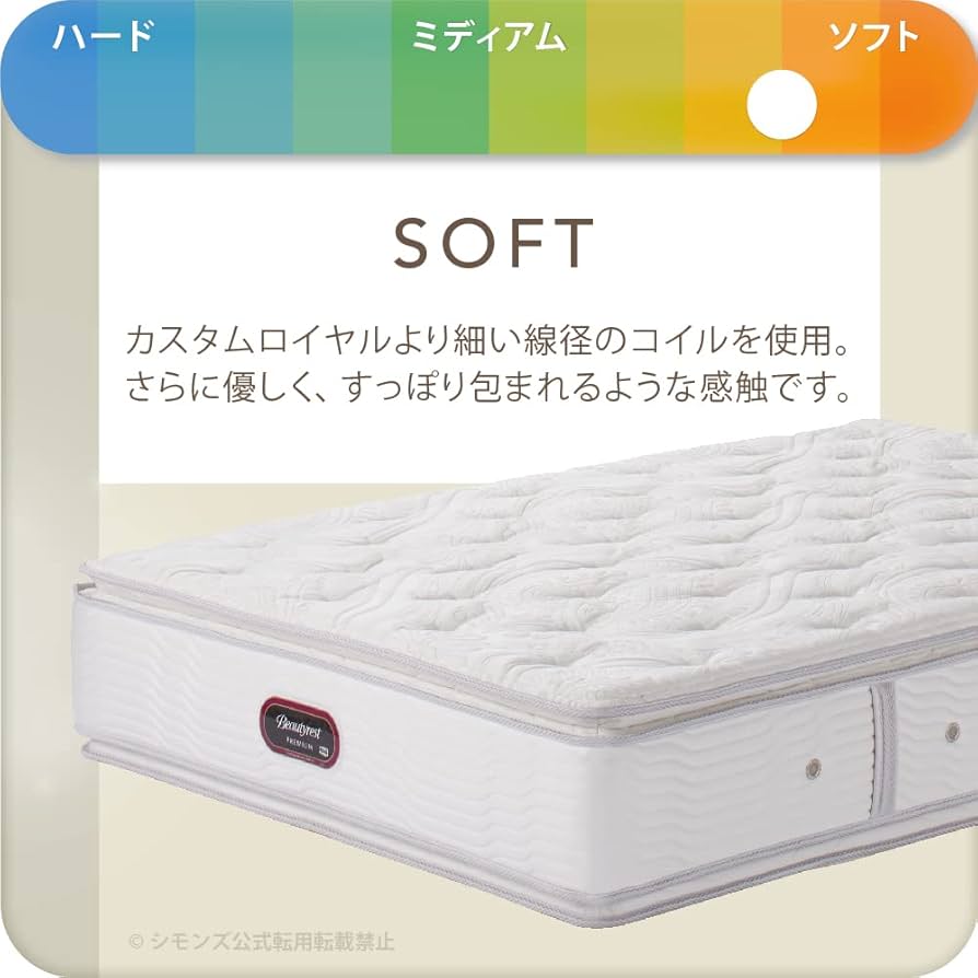 Amazon｜シモンズ(Simmons) 正規品 マットレス シングル ビューティー