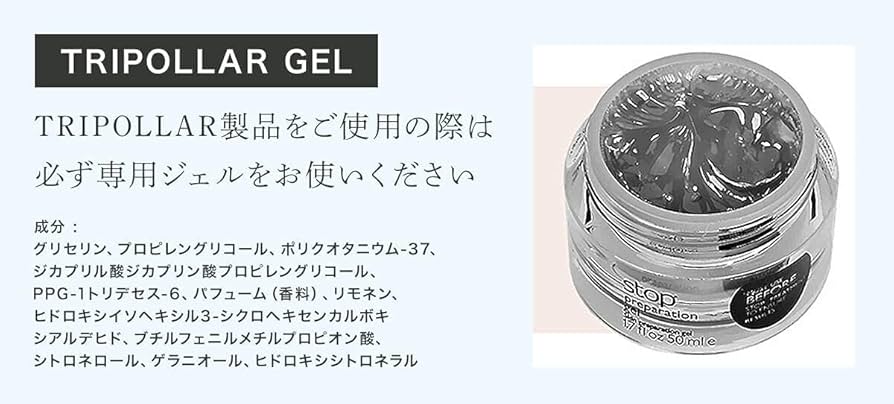 Amazon.co.jp: TriPollar stop トライポーラ ストップシリーズ (Pink