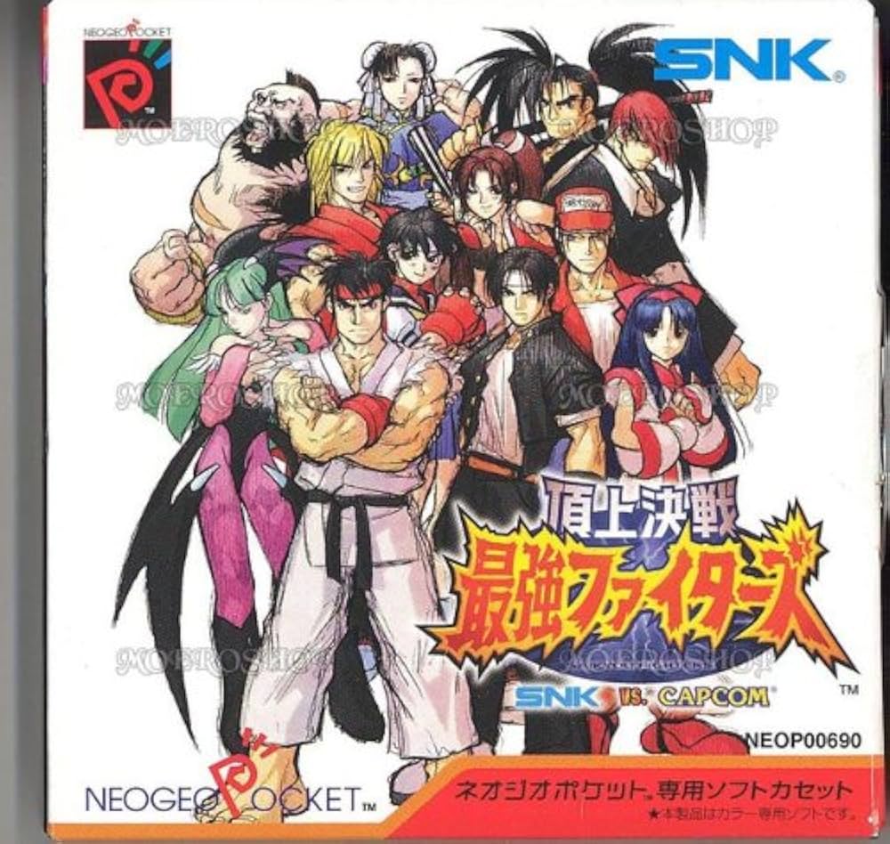 Amazon | 頂上決戦最強ファイターズSNKvsカプコンNPC 【ネオジオ