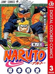 Amazon.co.jp: NARUTO―ナルト― カラー版 33 (ジャンプコミックス
