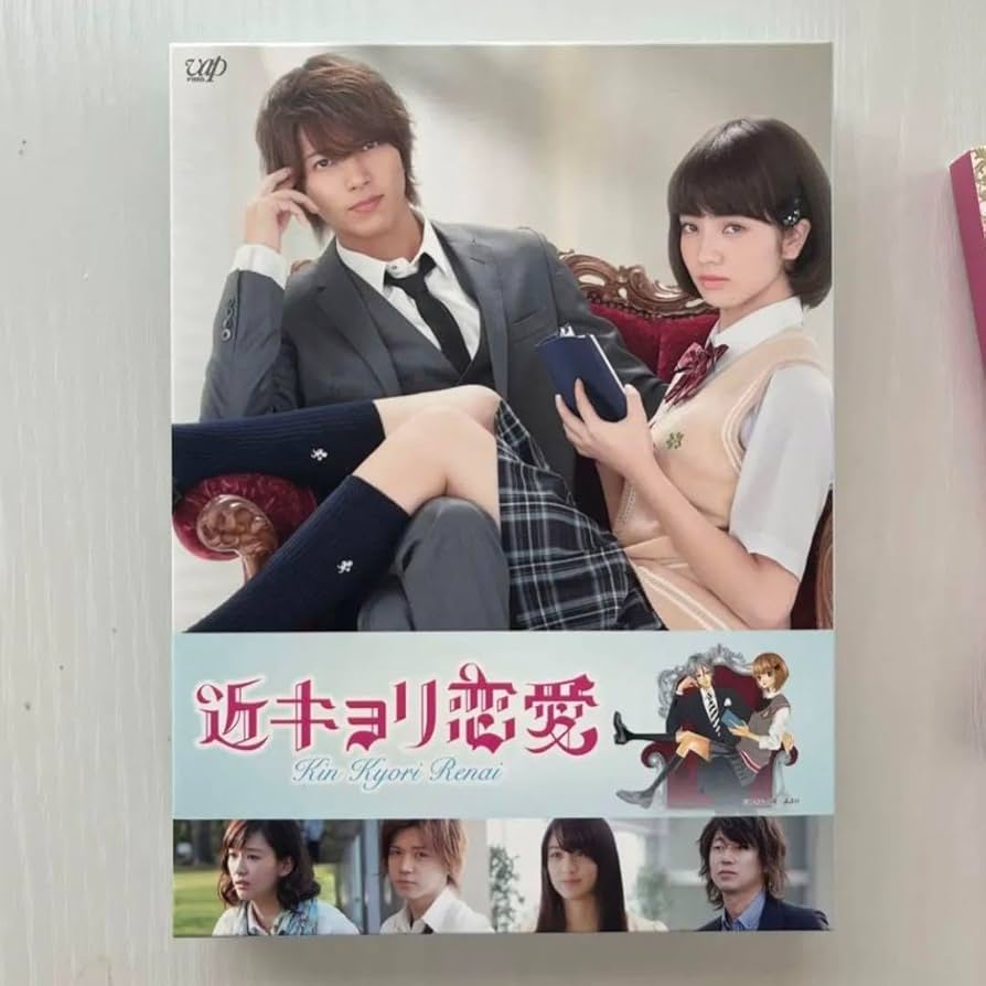 Amazon.co.jp: 近キョリ恋愛 豪華版 山下智久 小松菜奈 小瀧望 : おもちゃ