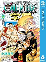 Amazon.co.jp: ONE PIECE学園 4 (ジャンプコミックスDIGITAL) 電子書籍