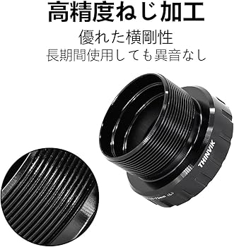 Amazon | Thinvik ボトムブラケット BSA規格 68-73mm 英語スレッド
